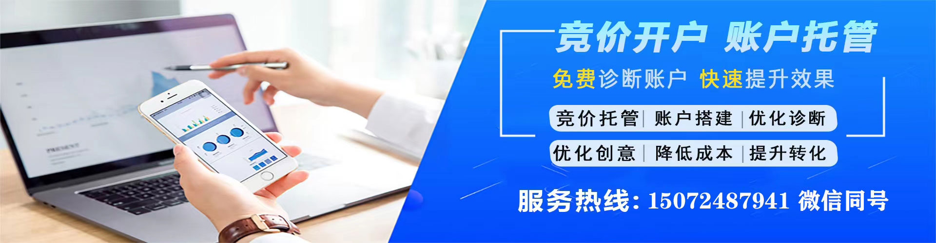 芦山百度竞价推广